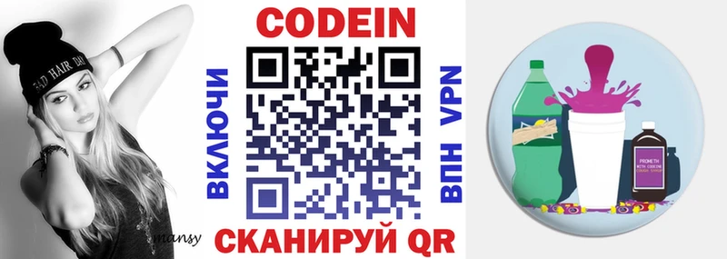 Кодеин напиток Lean (лин)  mega вход  Калязин 