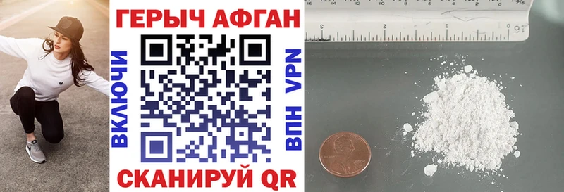 Героин Heroin  Калязин 