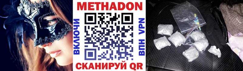 Метадон белоснежный  Калязин 